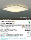 ߾ KOIZUMI ָ AHN637119