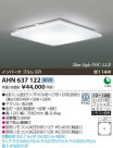 ߾ KOIZUMI ָ AHN637122