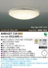 ߾ KOIZUMI ָ AHN637134