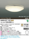 ߾ KOIZUMI ָ AHN637135