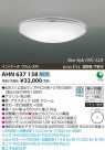 ߾ KOIZUMI ָ AHN637138