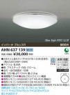 ߾ KOIZUMI ָ AHN637139