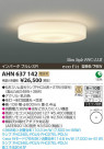 ߾ KOIZUMI ָ AHN637142