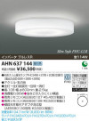 ߾ KOIZUMI ָ AHN637144