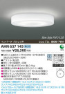 ߾ KOIZUMI ָ AHN637145