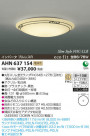 ߾ KOIZUMI ָ AHN637154