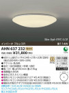 ߾ KOIZUMI ָ AHN637232