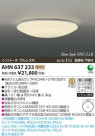 ߾ KOIZUMI ָ AHN637233
