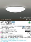 ߾ KOIZUMI ָ AHN637235