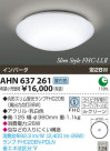 ߾ KOIZUMI ָ AHN637261
