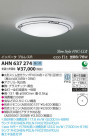 ߾ KOIZUMI ָ AHN637274