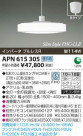 ߾ KOIZUMI ָڥ APN615305