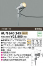 ߾ KOIZUMI ȥɥݥå AUN640349