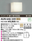 ߾ KOIZUMI ɼ֥饱å AUN646349
