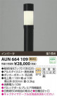 ߾ KOIZUMI ǥ饤 AUN664109