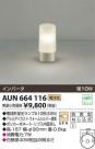 ߾ KOIZUMI  AUN664116