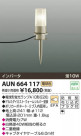 ߾ KOIZUMI ǥ饤 AUN664117