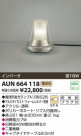 ߾ KOIZUMI ǥ饤 AUN664118