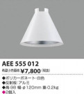 ߾ KOIZUMI  AEE555012