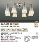 ߾ KOIZUMI LEDǥꥢ AAE670282