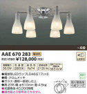 ߾ KOIZUMI LEDǥꥢ AAE670283