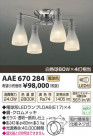 ߾ KOIZUMI LEDǥꥢ AAE670284