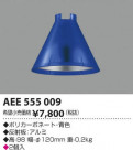 ߾ KOIZUMI  AEE555009