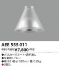 ߾ KOIZUMI  AEE555011