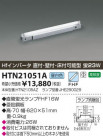߾ KOIZUMI ȥշľմ HTN21051A