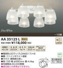 ߾ KOIZUMI LEDǥꥢ AA35125L