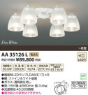 ߾ KOIZUMI LEDǥꥢ AA35126L