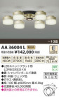 ߾ KOIZUMI LEDǥꥢ AA36004L