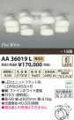 ߾ KOIZUMI LEDǥꥢ AA36019L