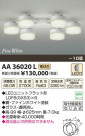 ߾ KOIZUMI LEDǥꥢ AA36020L