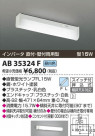 ߾ KOIZUMI ָ֥饱å AB35324F