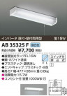 ߾ KOIZUMI ָ֥饱å AB35325F