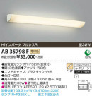 ߾ KOIZUMI ָ֥饱å AB35798F
