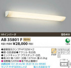 ߾ KOIZUMI ָ֥饱å AB35801F
