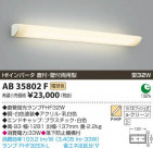 ߾ KOIZUMI ָ֥饱å AB35802F