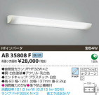 ߾ KOIZUMI ָ֥饱å AB35808F
