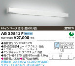 ߾ KOIZUMI ָ֥饱å AB35812F