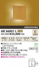 ߾ KOIZUMI LED֥饱å AB36001L