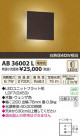 ߾ KOIZUMI LED֥饱å AB36002L