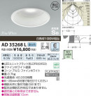 ߾ KOIZUMI LEDⵤ̩饤 AD35268L