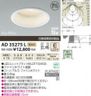 ߾ KOIZUMI LEDⵤ̩饤 AD35275L