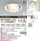 ߾ KOIZUMI LEDⵤ̩˥С饤 AD35283L