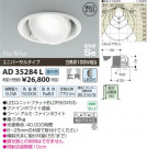 ߾ KOIZUMI LEDⵤ̩˥С饤 AD35284L