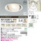 ߾ KOIZUMI LEDⵤ̩˥С饤 AD35287L