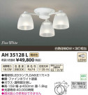 ߾ KOIZUMI LED AH35128L