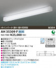 ߾ KOIZUMI å饤 AH35309F